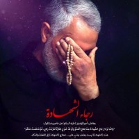 القائد الشهيد سليماني 